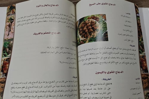 من روائع الطبخ الفلسطيني وسيلة محمود الحلبي الطبعة...