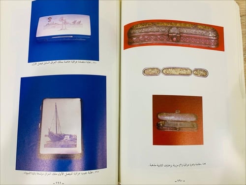 ‏زخرفة الفضة والمخطوطات عند المسلمين “معرض بقاعة ا...