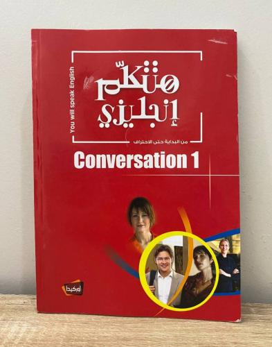 ‏متتكلم إنجليزي (1) من البداية حتى الاحتراف ‏الصفح...