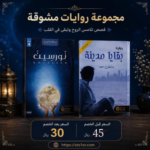 نورسين + بقايا مدينة
