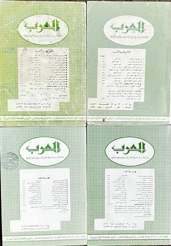 4 أعداد من مجلة العرب ( مجلة تعني بتاريخ العرب وأد...
