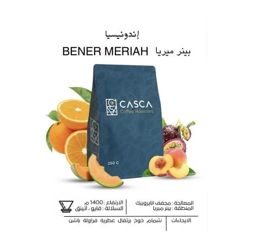 بينر ميريا اندونيسي 250جم
