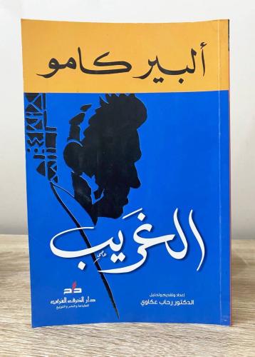 الغريب الزوجة الخائنة والفنان المتوحد البير كامو ‏...