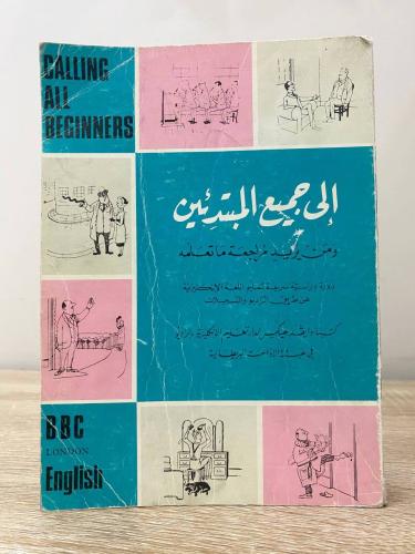 ‏إلى جميع المبتدئين ‏ومن يريد مراجعة ما تعلمه ‏الص...
