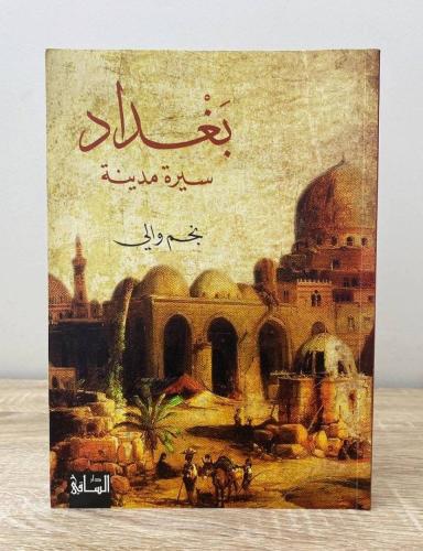 ‏بغداد سيرة مدينة نجم والي الطبعة الأولى 2015م ‏ال...