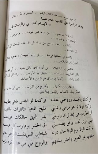 الدمعة الحمراء لـ محمد بن أحمد السديري 155 صفحة