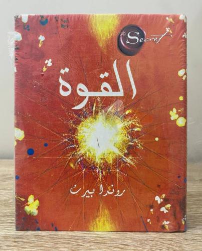 ‏القوة ‏روندا بيرن [جديد بالكيس]