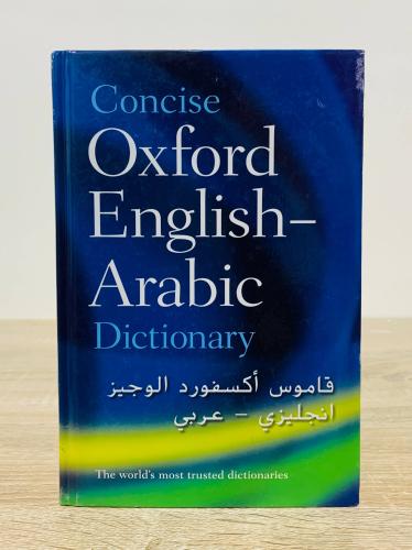 قاموس أكسفورد الوجيز انجليزي - عربي عدد الصفحات 46...