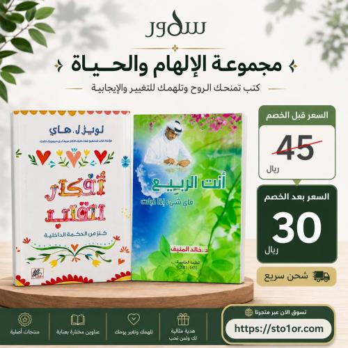أنت الربيع فأي شئ إذا ذبلت +‏ أفكار القلب