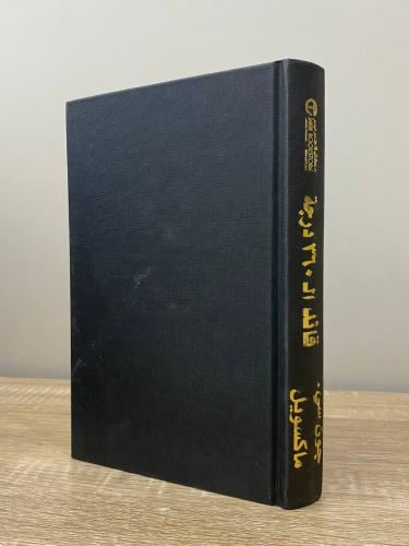 قائد الـ 360 درجة : كيف تطور تأثيرك في أي منصب تشغ...