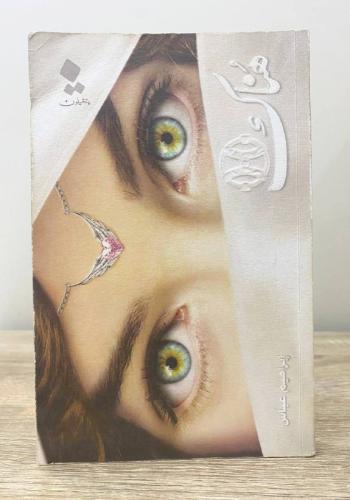 ‏هناك ‏ إبراهيم عباس الصفحات : 314 صفحة