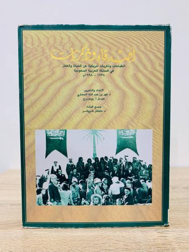‏أصدقاء وذكريات انطباعات وذكريات أمريكية عن الحياة...