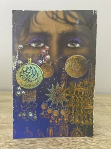 ‏امرأة مؤجلة ‏وفاء كريدية ‏الصفحات : 200 صفحة