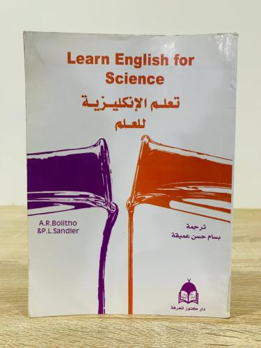 ‏تعلم الإنكليزية للعلم ‏ترجمة بسام حسن عميقة ‏الطب...