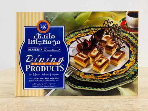 مائدتك من منتجاتنا "حلويات” اعداد: انتصار ابراهيم...