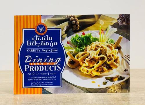 ‏مائدتك من منتجاتنا "أطباق منوعة” اعداد: انتصار اب...
