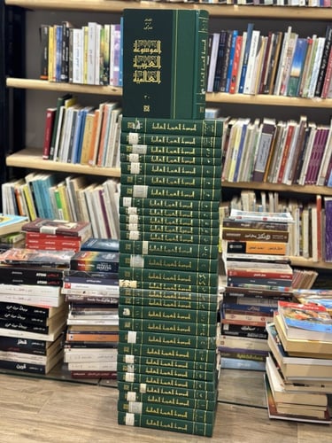 الموسوعة العربية العالمية الناشر: ‏‎مؤسسة أعمال ال...