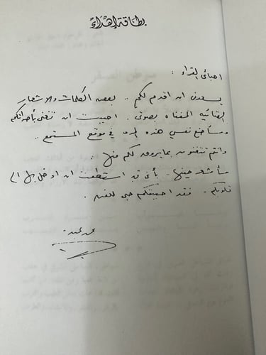 أغاني في بحر الأماني محمد عبده الصفحات: 96 صفحة [ج...