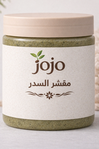 مقشر السدر