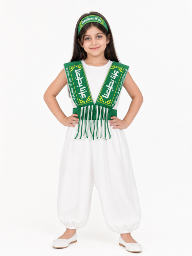 افرول مميز وانيق لليوم الوطني