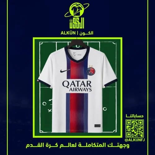 تيشيرت باريس سان جيرمان الاحتياطي 2026/2027