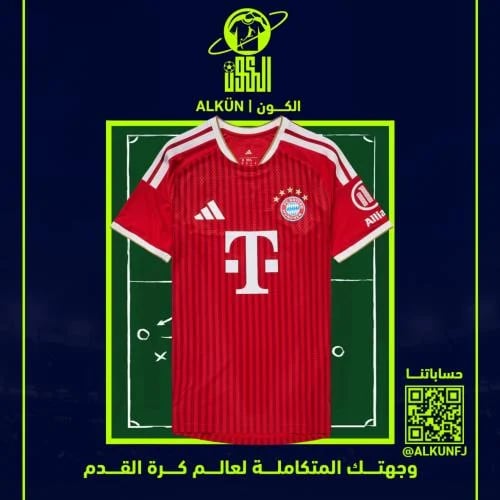 تيشيرت بايرن ميونخ الاساسي 2026/2027