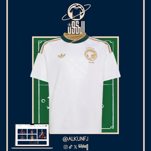 تيشيرت المنتخب السعودي الاحتياطي 2025/2026 ( بكج ا...