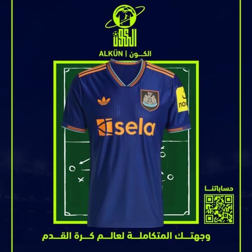 تيشيرت نادي نيوكاسل البديل 2025/2026