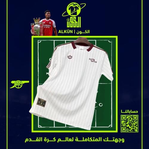 تيشيرت ارسنال نسخة خاصة 2025/2026