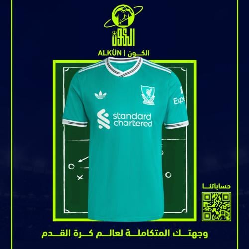 تيشيرت نادي ليفربول الثالث 2025/2026