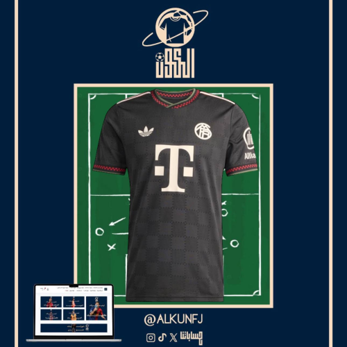 تيشيرت نادي بايرن ميونخ البديل 2025/2026