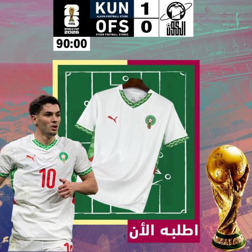 تيشيرت المغرب 2025/2026