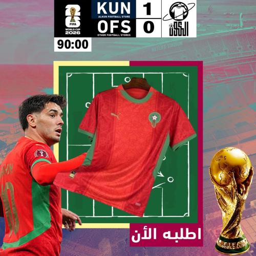 تيشيرت المغرب 2025/2026