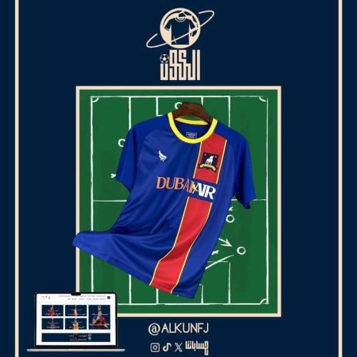 تيشيرت ريتشموند نسخة خاصة