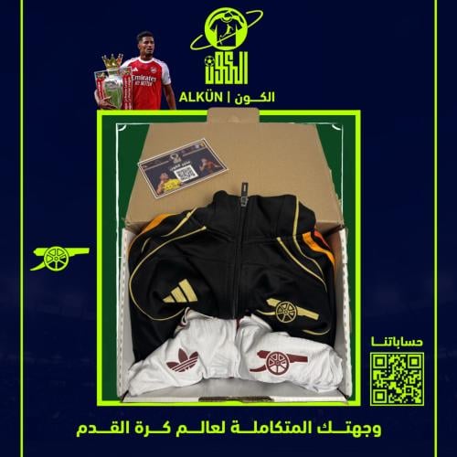 بكج ارسنال ( جاكيت + تيشيرت هذا الموسم )