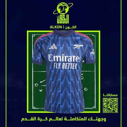 تيشيرت نادي ارسنال الاحتياطي 2025/2026