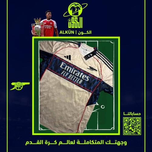 تيشيرت ارسنال نسخة خاصة 2025/2026