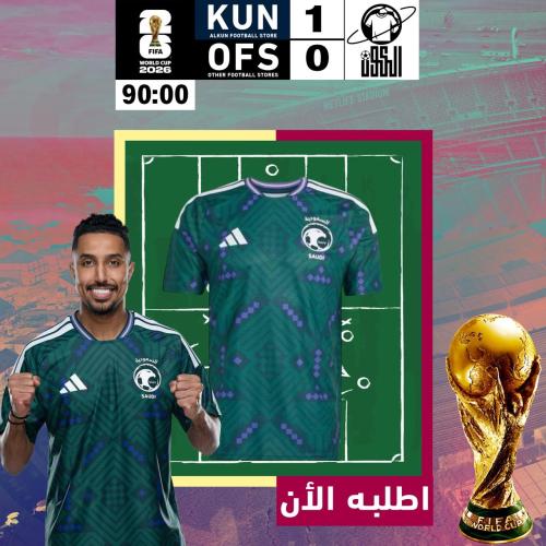 تيشيرت المنتخب السعودي الاساسي 2025/2026