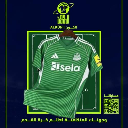 تيشيرت نادي نيوكاسل الاحتياطي 2025/2026