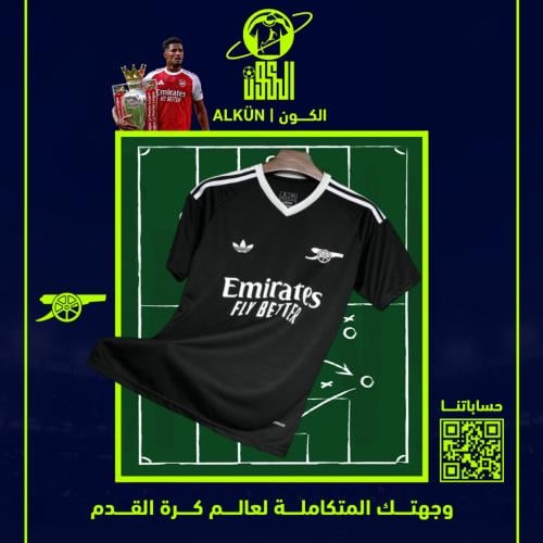 تيشيرت ارسنال تدريب 2025/2026