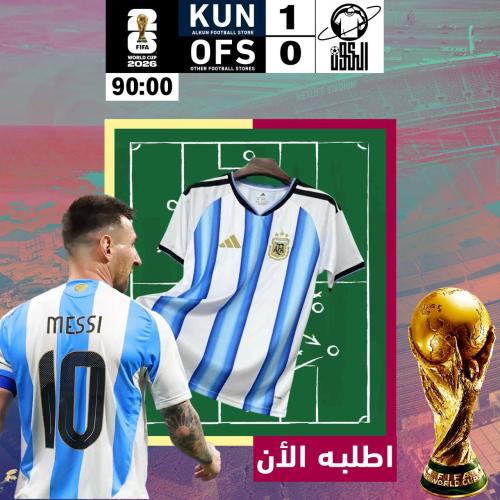 تيشيرت الارجنتين الاساسي 2025/2026