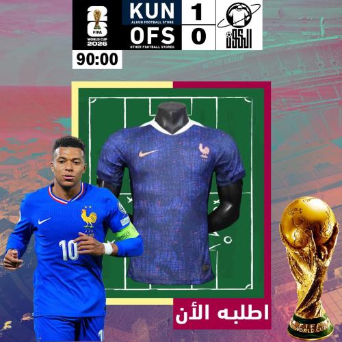 تيشيرت فرنسا 2025/2026
