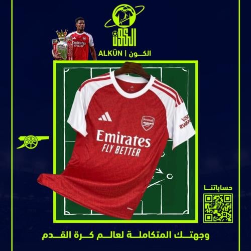 تيشيرت ارسنال الاساسي 2025/2026