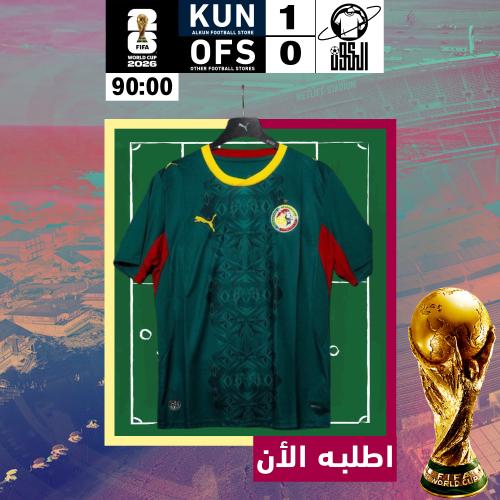 تيشيرت السنغال 2025/2026