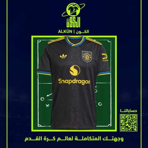 تيشيرت نادي مانشستر يونايتد البديل 2025/2026