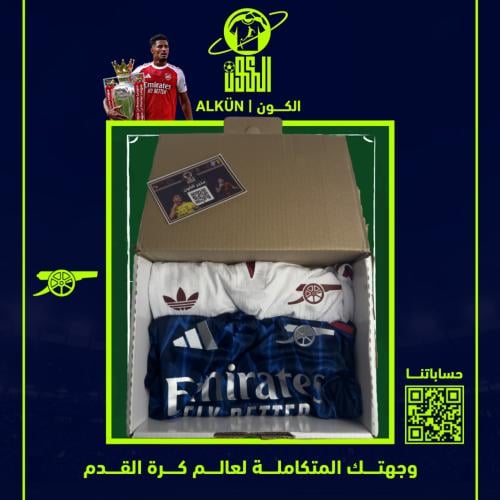 بكج ارسنال ( تيشيرتين )