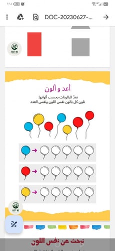 كراسة أتعلم وألعب