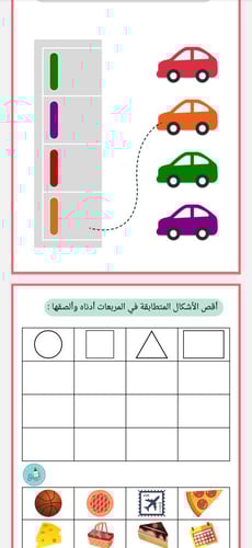 ملفات التهيئة والاستعداد