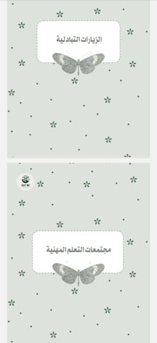 ملف انجاز معلمة جاهز للطباعة