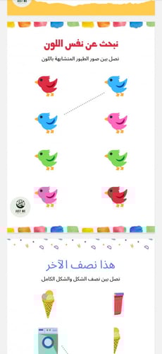 كراسة أتعلم وألعب